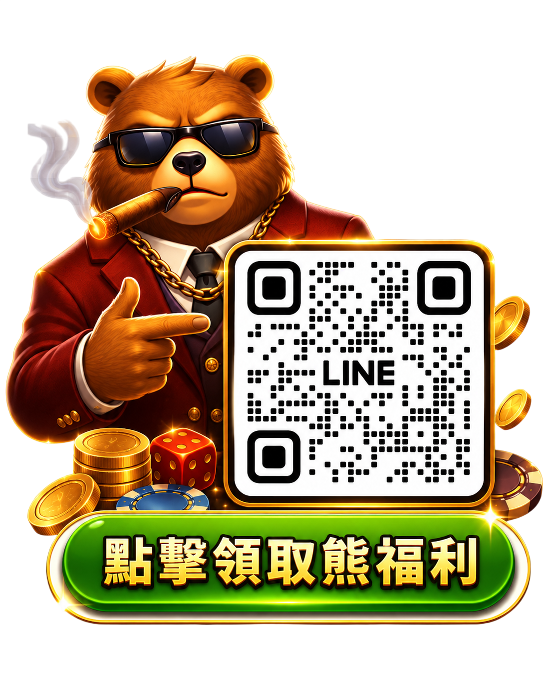LINE 聯絡