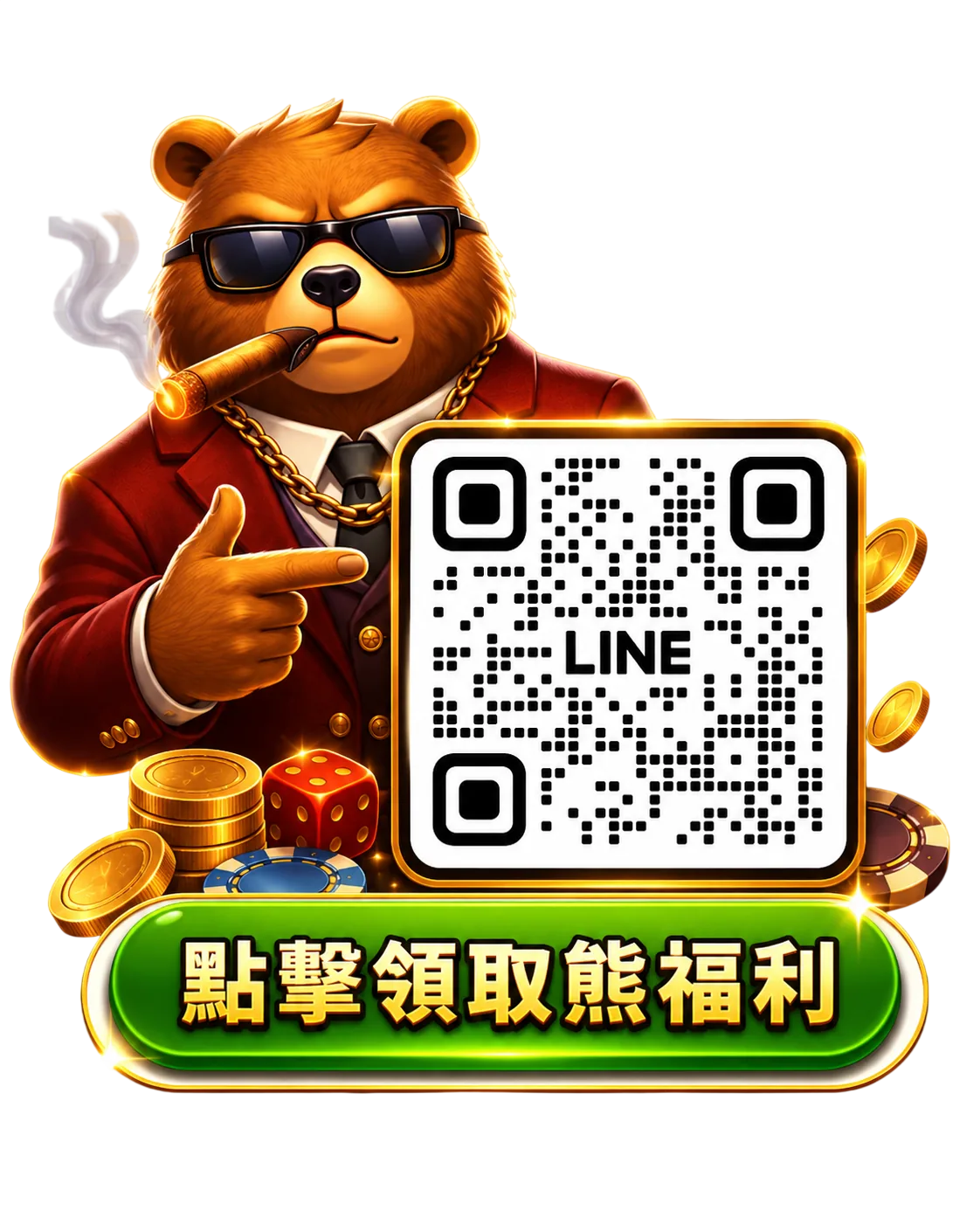 LINE 聯絡